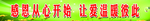 感恩从心开始