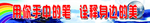 用你手中的笔诠释身边的美