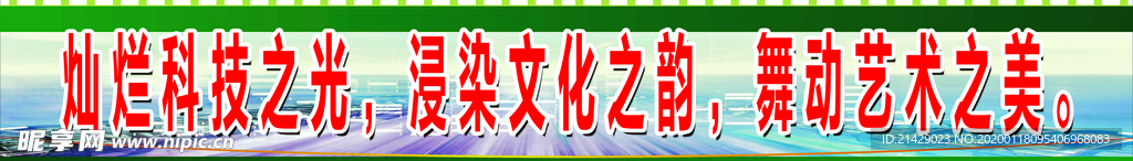 灿烂科技之光   浸染文化之韵