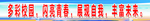 多彩校园 闪亮青春 展现自我