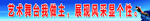 艺术舞台我做主 展现风采显个性