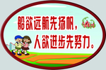 学校是我家 卫生靠大家 校园文