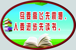 学校是我家 卫生靠大家 校园文
