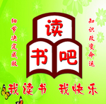 读书吧