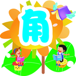 图书角