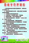 微机室管理制度