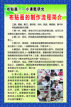布贴画的制作流程简介