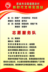 服务站制度 学雷锋 志愿服务站