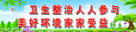 讲文明 树新风 促和谐 市民公