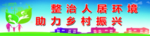 讲文明 树新风 促和谐 市民公