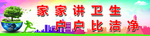 讲文明 树新风 促和谐 市民公