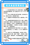 学校食品安全 与 营养健康 管