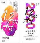 绘儿美美术展展架