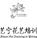 艺宁花艺logo