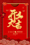 开工大吉图片