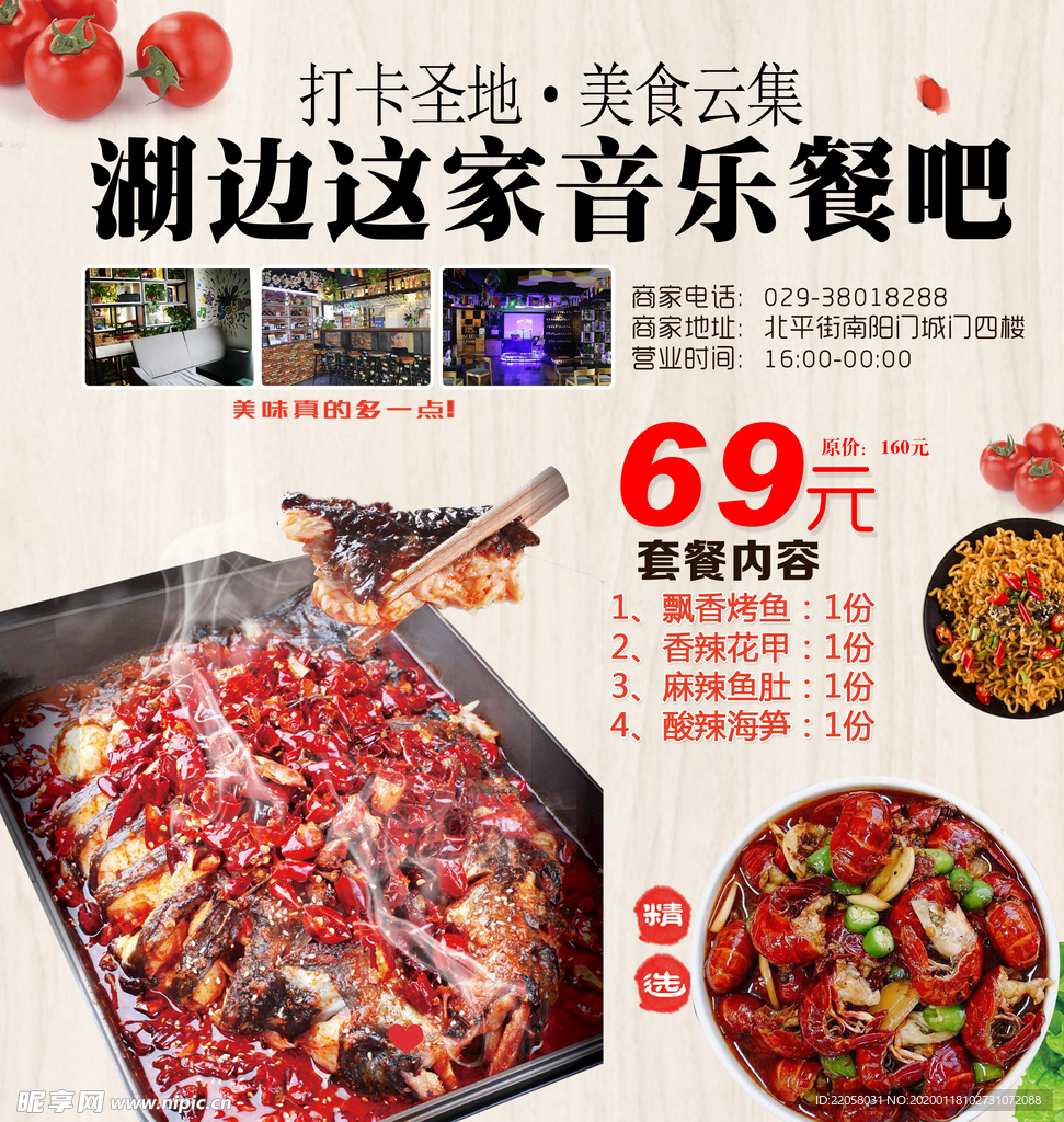 音乐餐厅