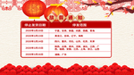 放假通知