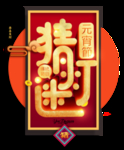 猜灯迷