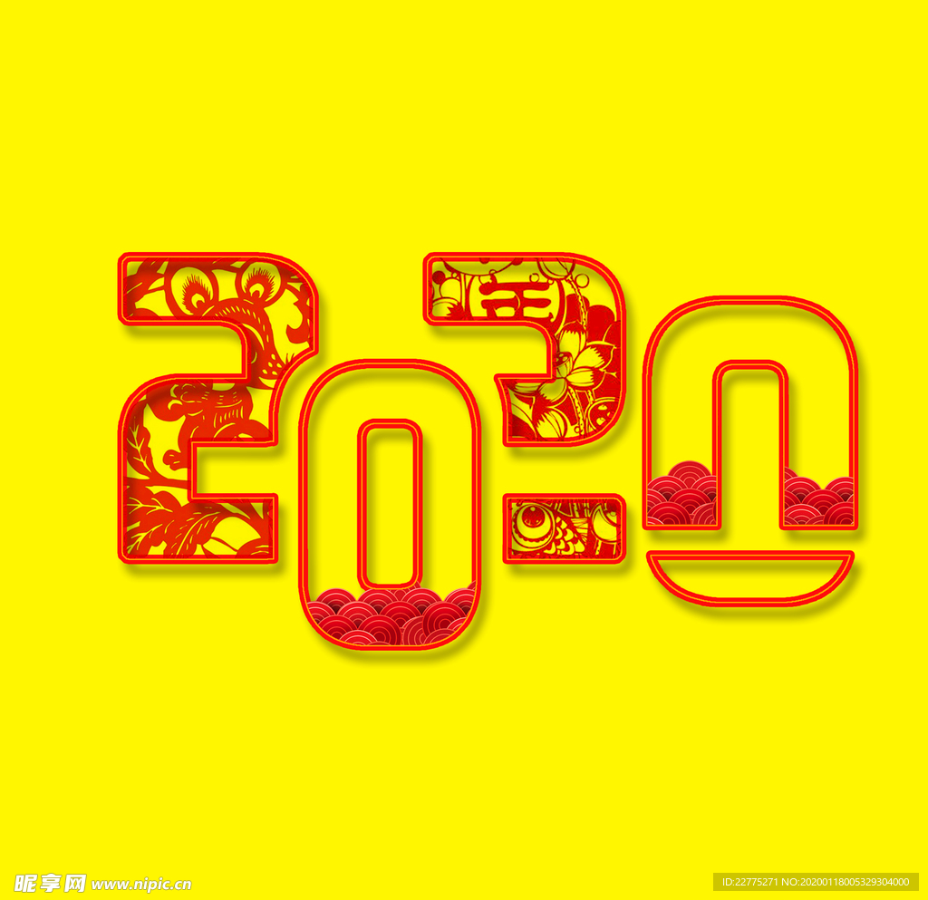 2020剪纸