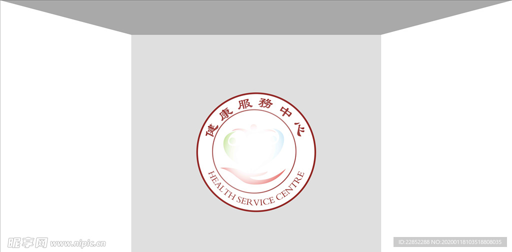 健康服务中心