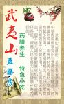 武夷山益膳房