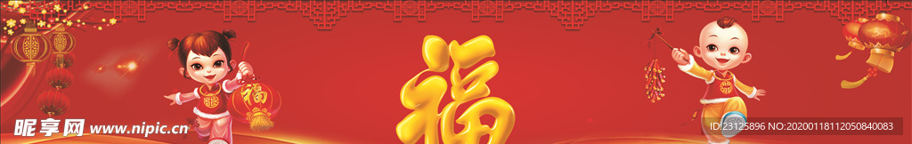 春节门条