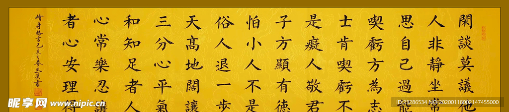 书法 诗歌 字画 诗人 字帖