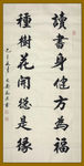 书法 诗歌 字画 诗人 字帖