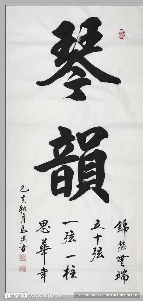 书法 诗歌 字画 诗人 字帖