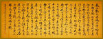书法 诗歌 字画 诗人 字帖