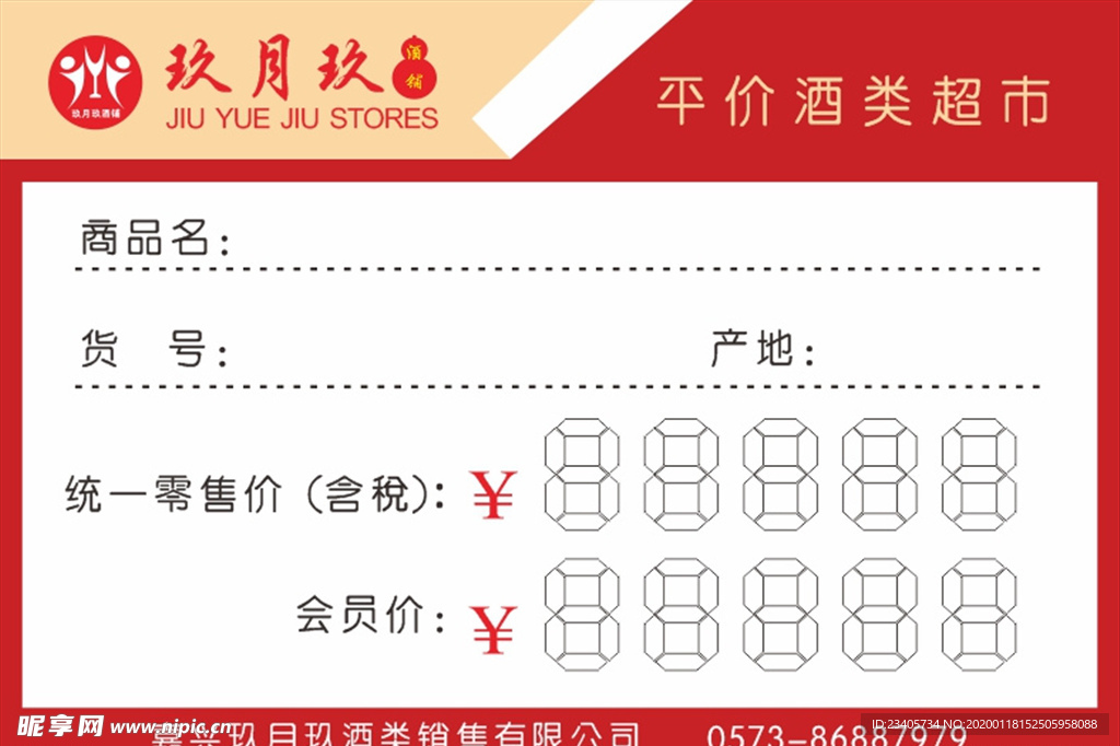 标签卡