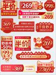 促销标签 爆款热卖 特惠清仓