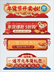 促销标签 爆款热卖 特惠清仓