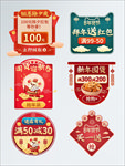 促销标签 爆款热卖 特惠清仓