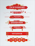 促销标签 爆款热卖 特惠清仓