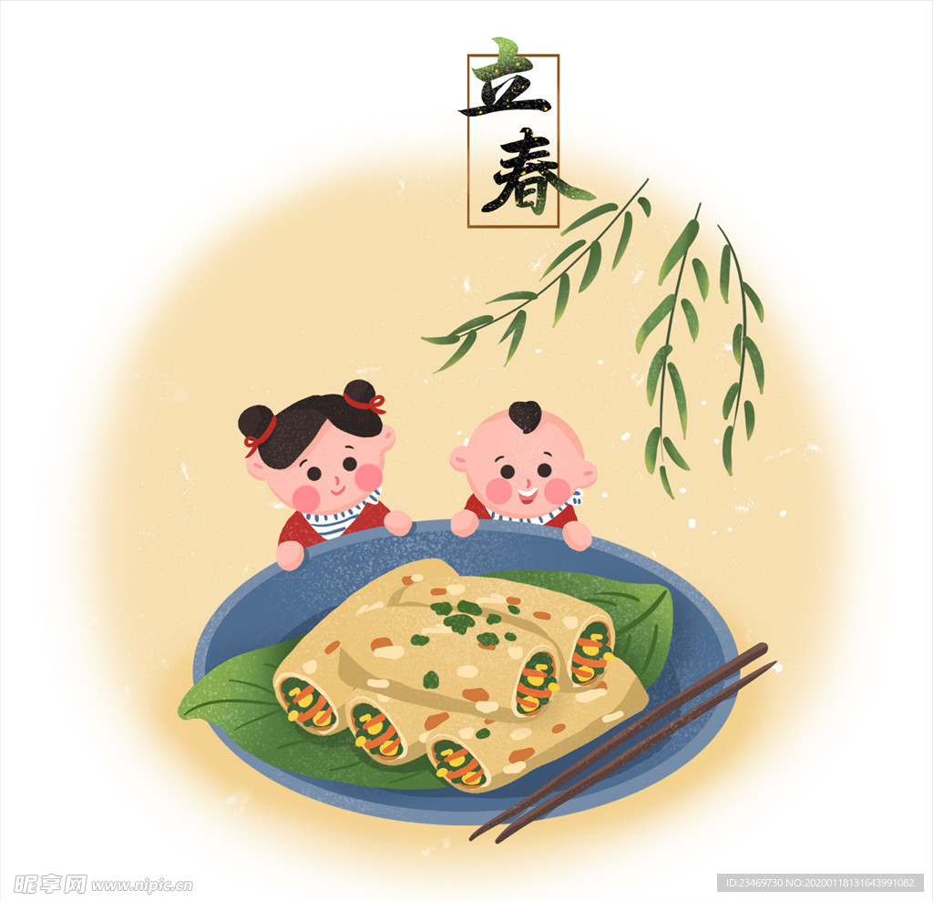 二十四节气 24节气  立春