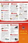 消防三折页
