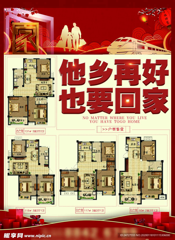春节单页背面