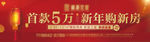 春节地产