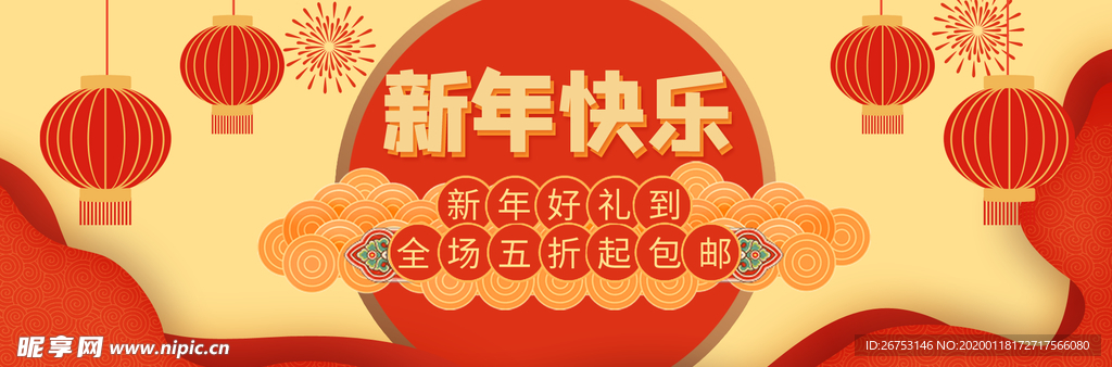 红色喜庆鼠年海报banner图