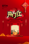 开门红