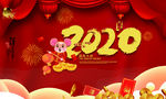 2020鼠年