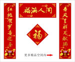 对联