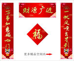 对联