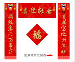 对联