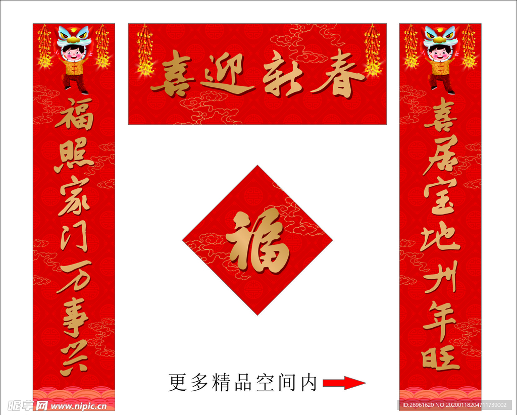 对联