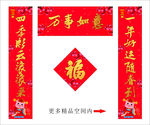 对联