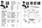 茶