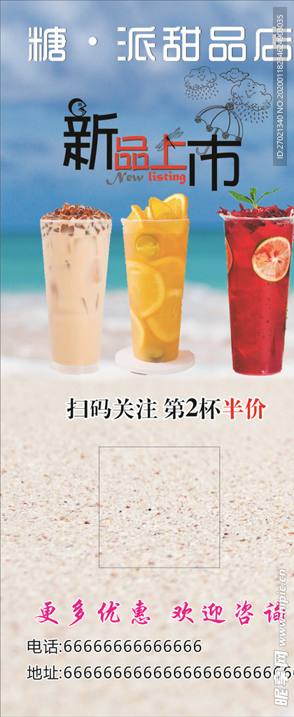 饮品