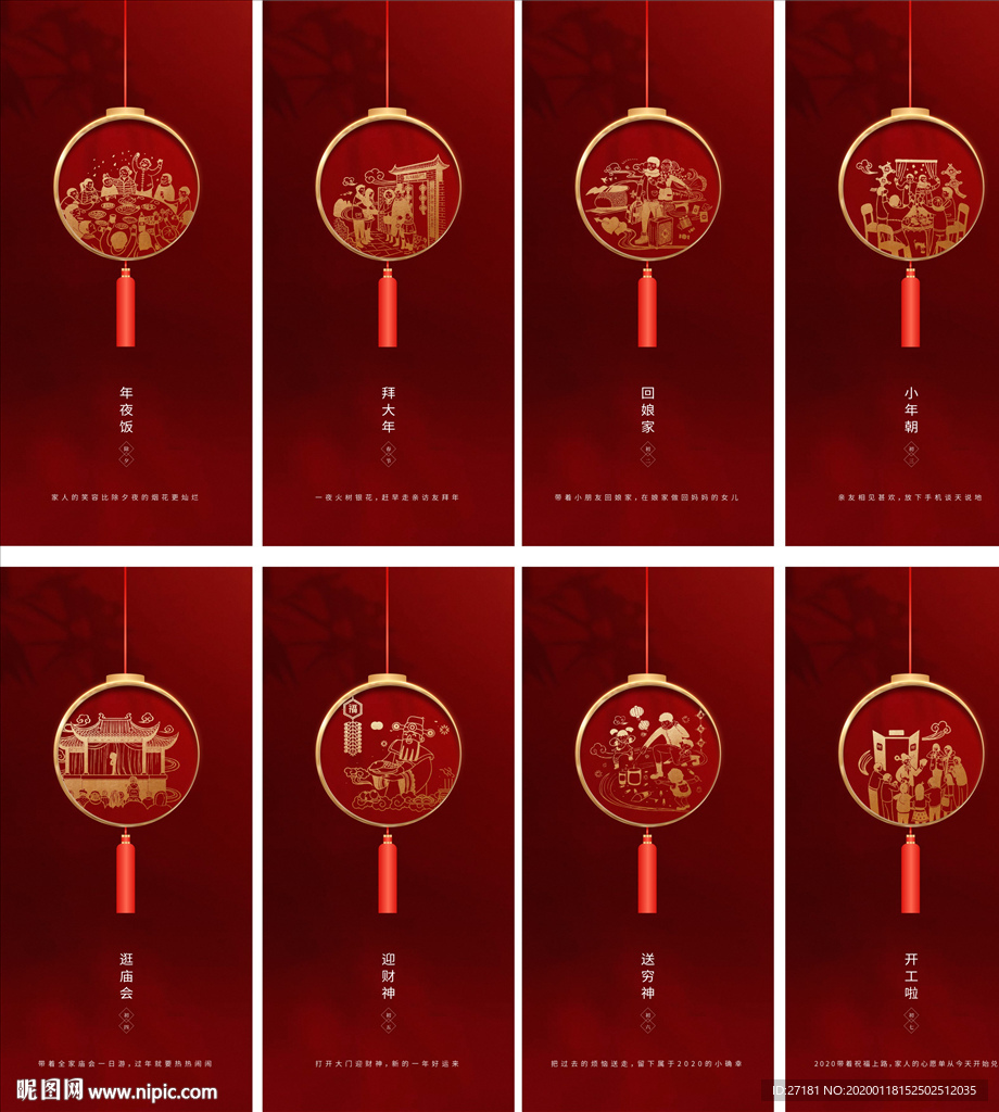 新年 微信稿